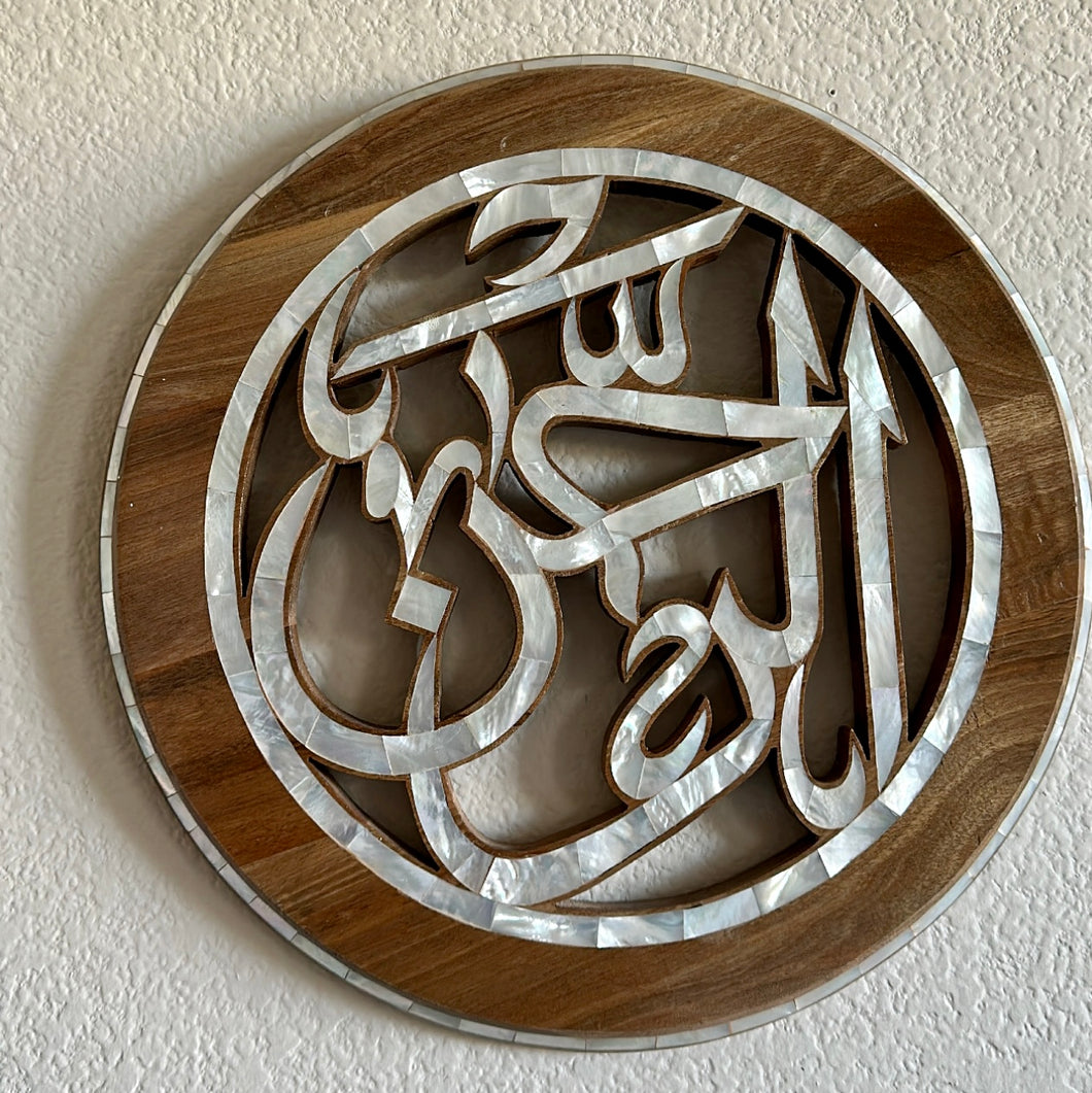 Alrahman Alrahim Round Wall Art